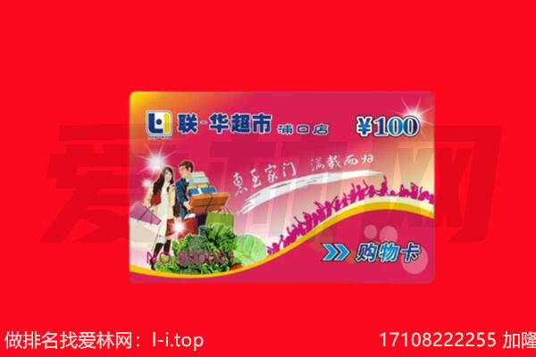 渭南华阴市回收购物卡